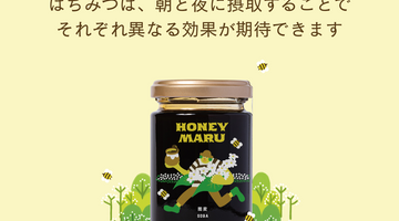 はちみつは朝と夜どちらが 効果的か